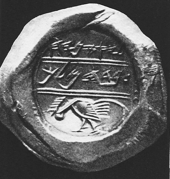Jaazaniah Mizpah seal